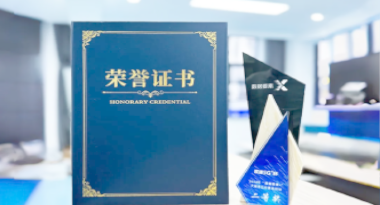 “汽车销售智能引擎”亮相浙江温州“数据要素×”大赛，斩获殊荣！